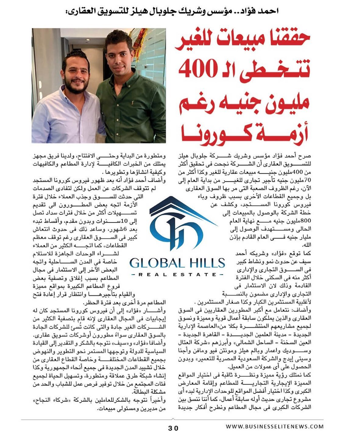 Global Hills Real Estate